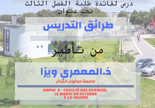 طرائق التدريس